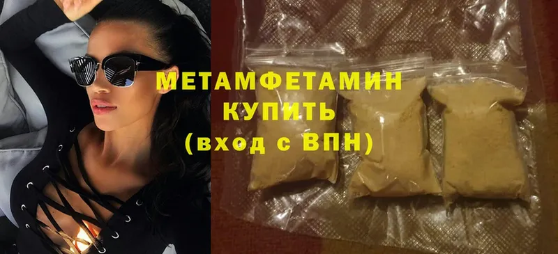 Первитин Methamphetamine Егорьевск